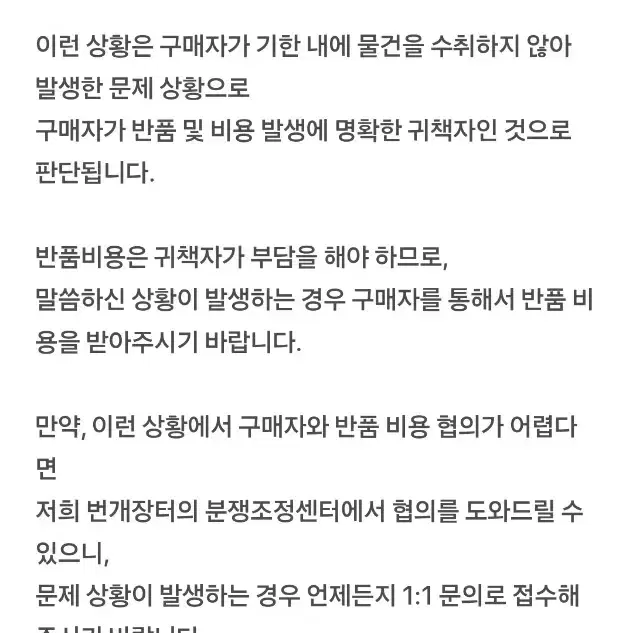 공지)반값택배 반송시 반송비,초기 택배비 구매자부담입니당