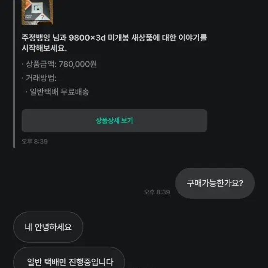 사기제보/상점닉네임 주정뱅잉/계좌예금주-홍찬의