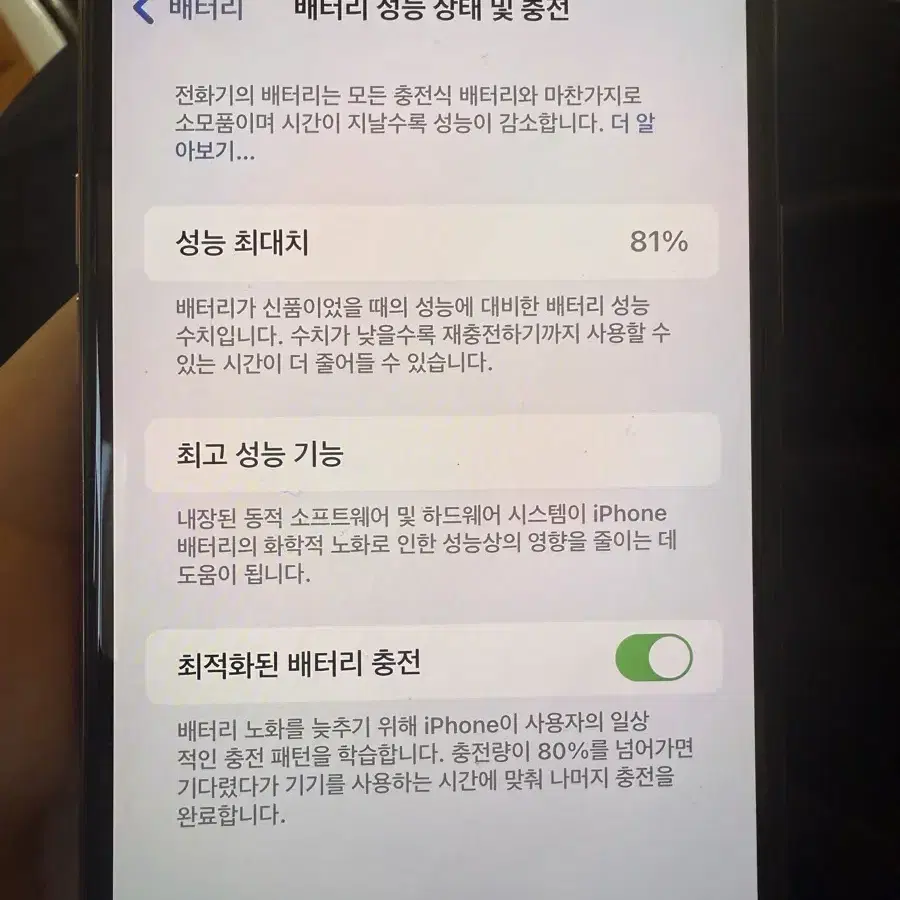 아이폰 11 프로맥스