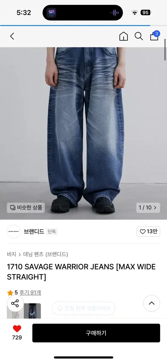 브랜디드 1710 SAVAGE WARRIOR JEANS MAX WIDE