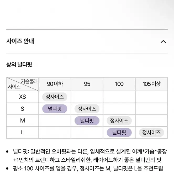 널디 엔와이 트랙 탑 크림 - M