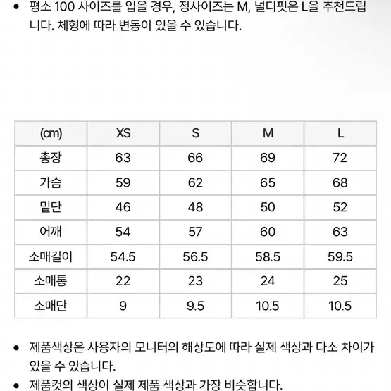 널디 엔와이 트랙 탑 크림 - M