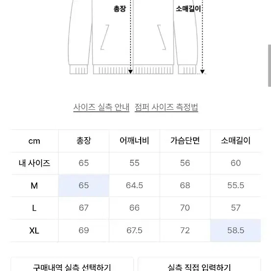 토피 오버핏 퍼 카라 ma 1 L