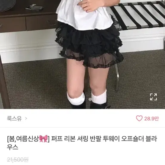 러블리 스퀘어넥 퍼프 블라우스 반팔