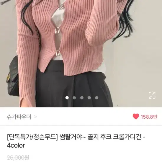 에이블리 슈가파우더 골지 후크 크롭 가디건 핑크색