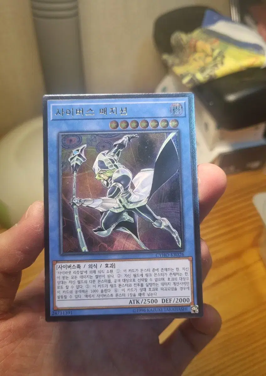 Yu-Gi-Oh Cyberspace Magician Ulti