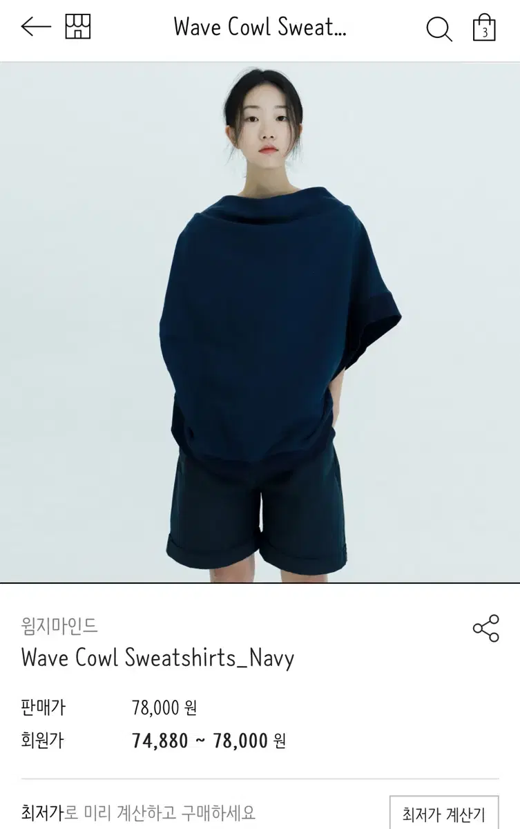 윔지마인드 Wave Cowl Sweatshirts_Navy