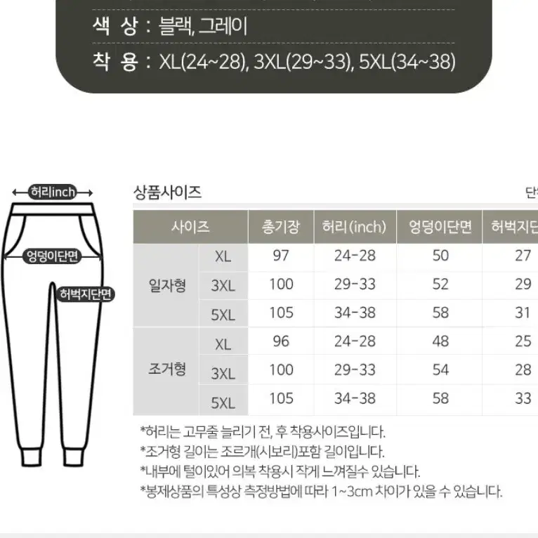 남성 빅사이즈 패딩상하세트 95~125