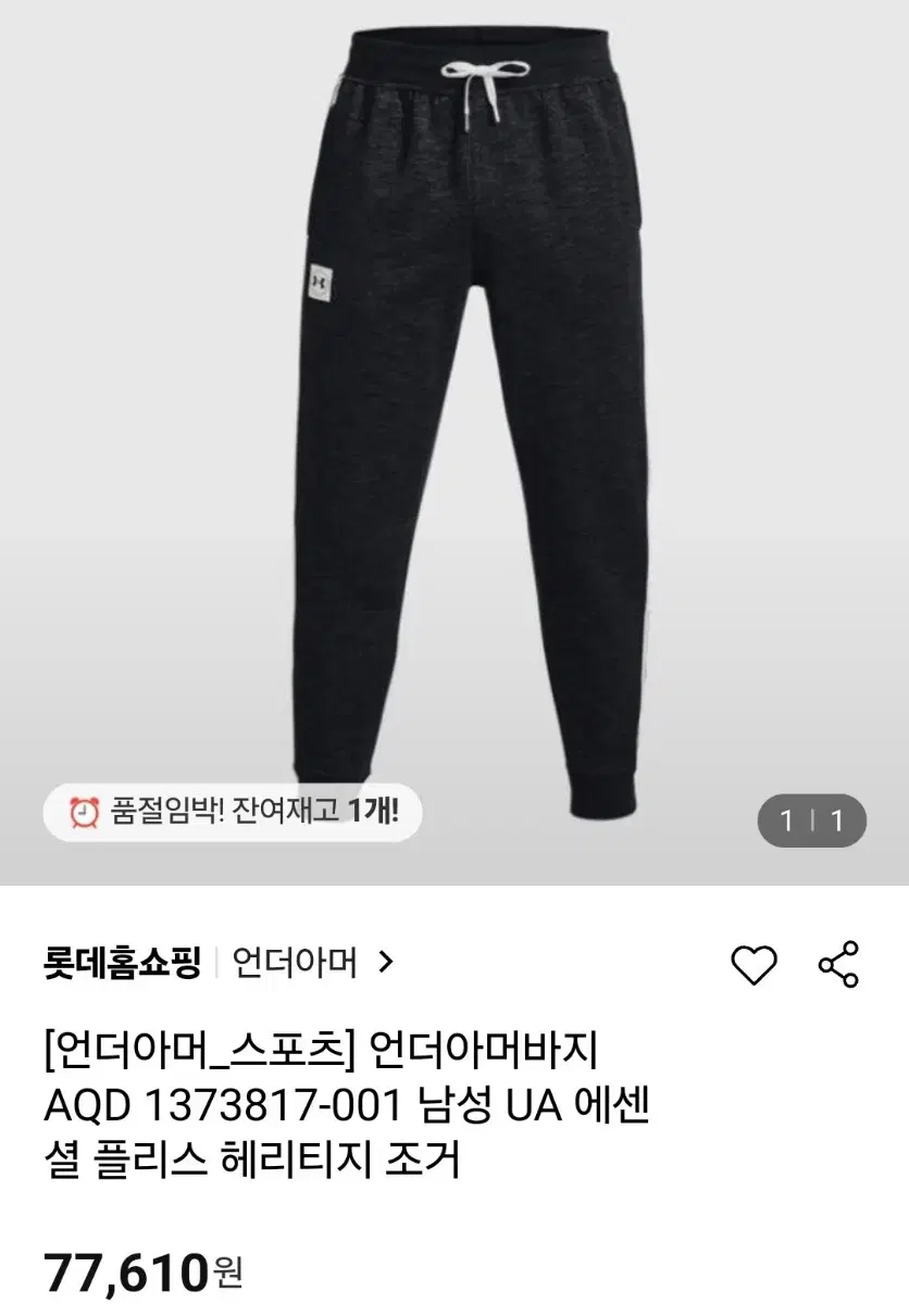 언더아머 에센셜 후리스 조거팬츠 빅사이즈