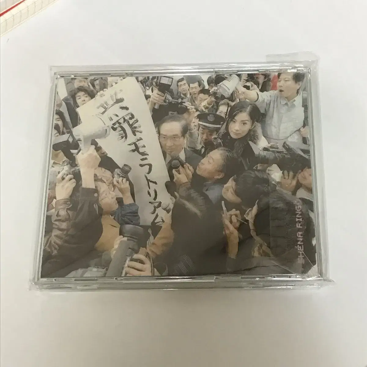 시이나링고 1집 cd