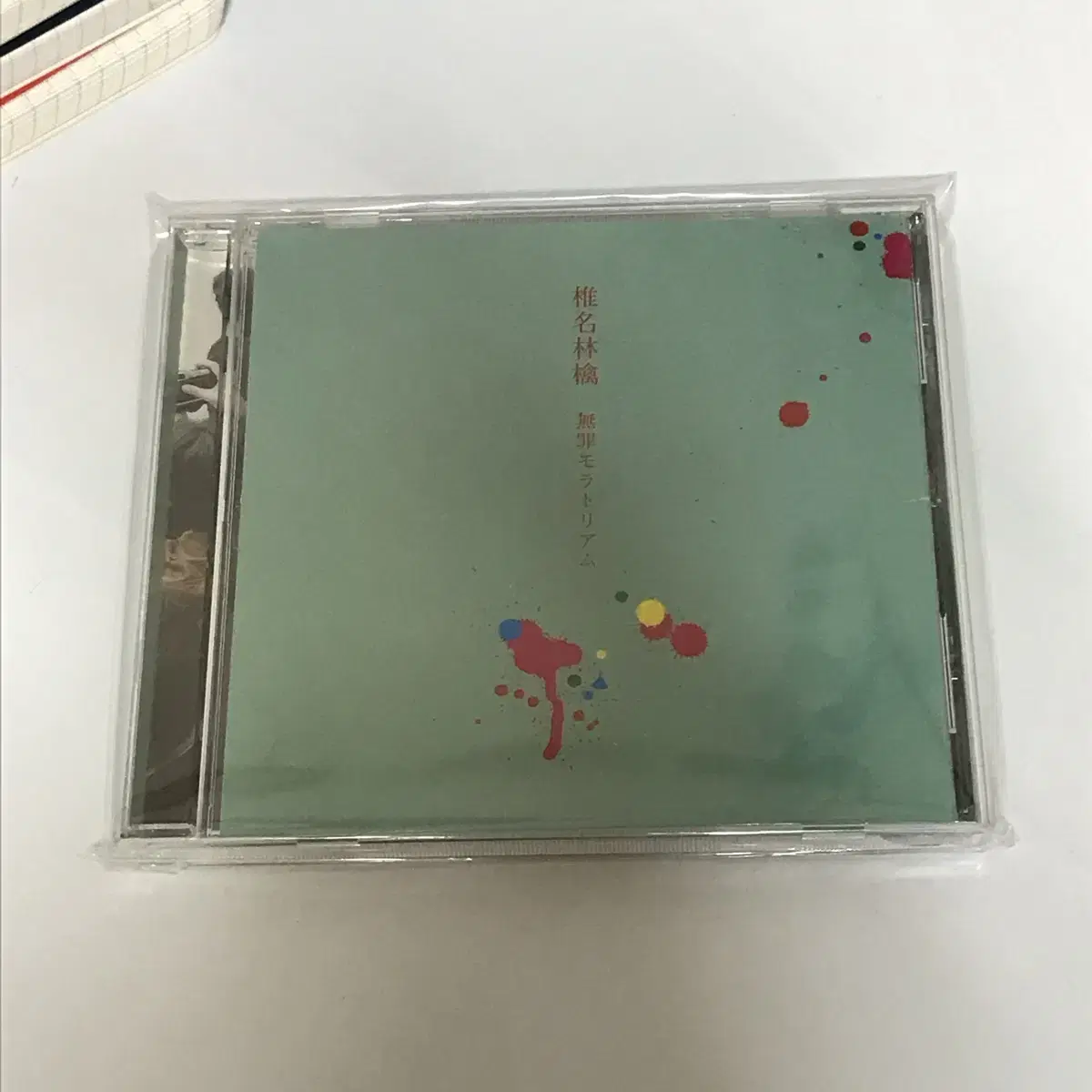 시이나링고 1집 cd