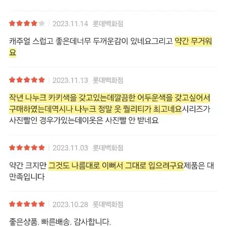 시리즈 나누크 투톤 배색 피그워싱패딩100사이즈