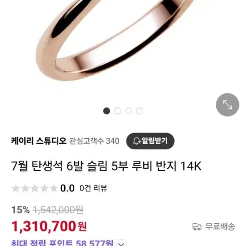 루비5부로즈골드14K다이아반지  11호