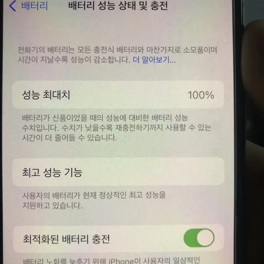 아이폰x 64 화이트 공기계