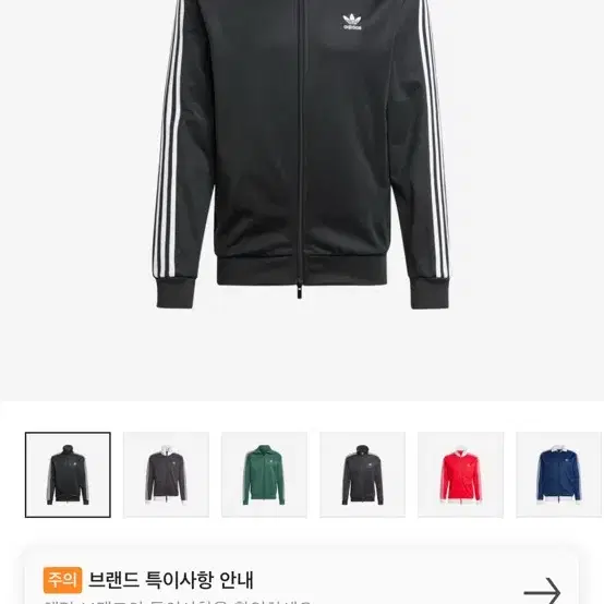 아디다스 Beckenbauer Track Top S 사이즈