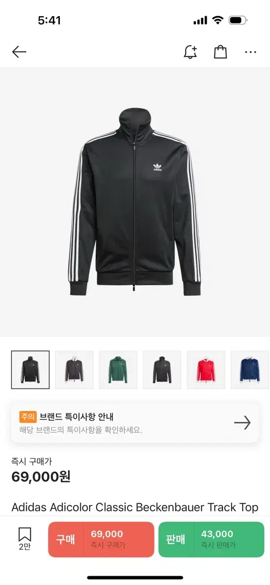 아디다스 Beckenbauer Track Top S 사이즈