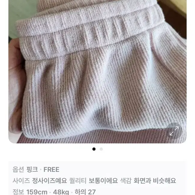 새상품 ) 딸기우유 핑크 골지 밴딩 트레이닝 팬츠