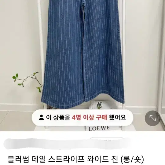 블러썸에이치컴퍼니 와이드팬츠