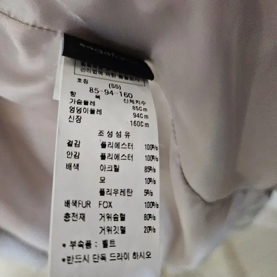 주크 롱패딩