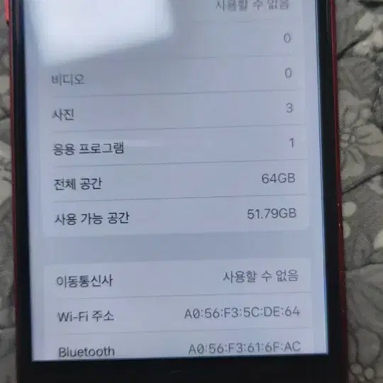 아이폰8 64g 78퍼