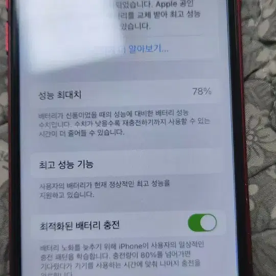 아이폰8 64g 78퍼