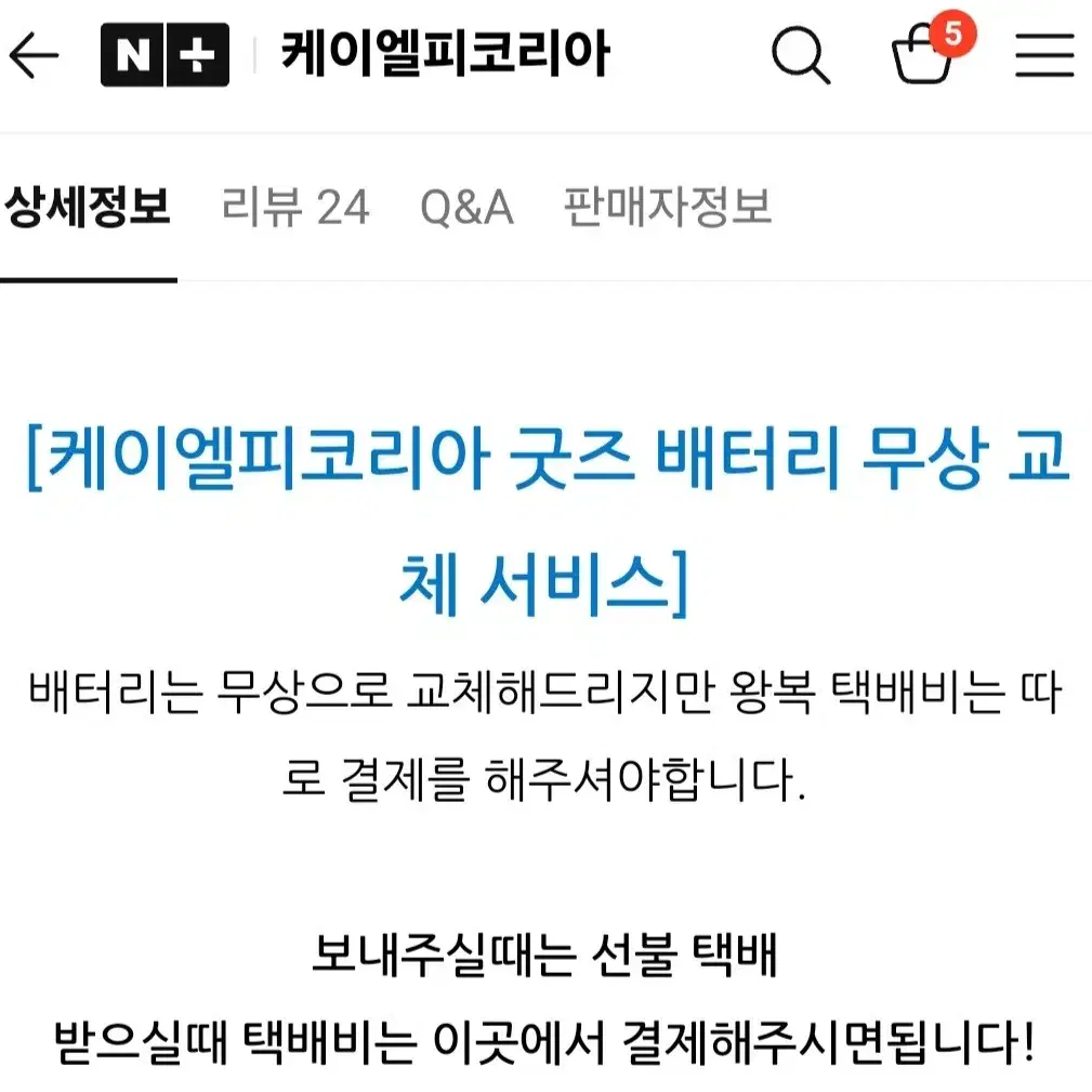 [무배]로오히 회중시계 판매합니다(안경닦이O)