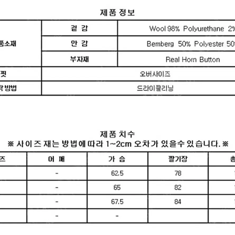 비긴202 래글런 체스터필드 코트 오트밀 2사이즈