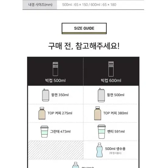 빅8 600ml 보온병 액상분유 보온병 + 이유식 내열용기 2개