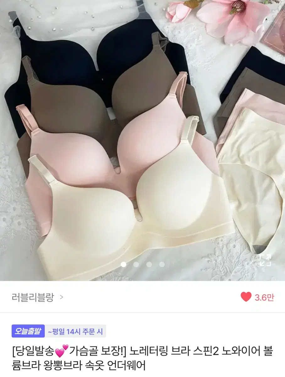 에이블리 뽕브라