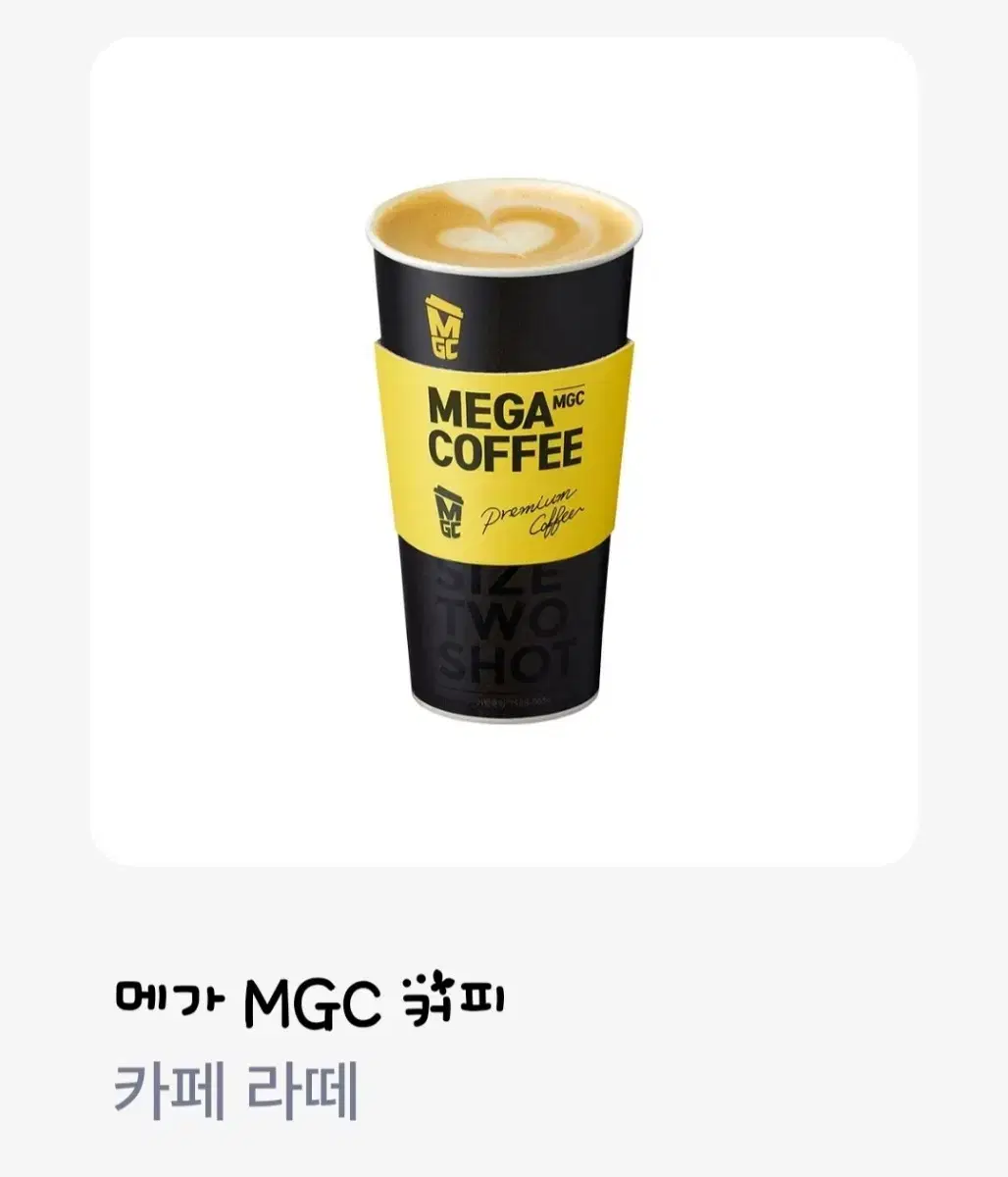 메가 MGC커피 팝니다