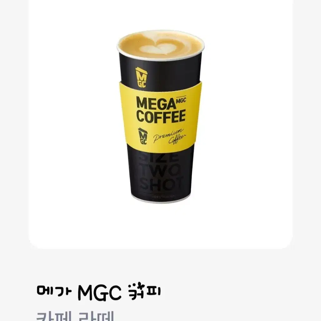 메가 MGC커피 팝니다