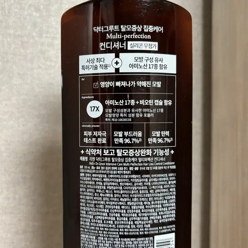 닥터그루트 컨디셔너 330ml