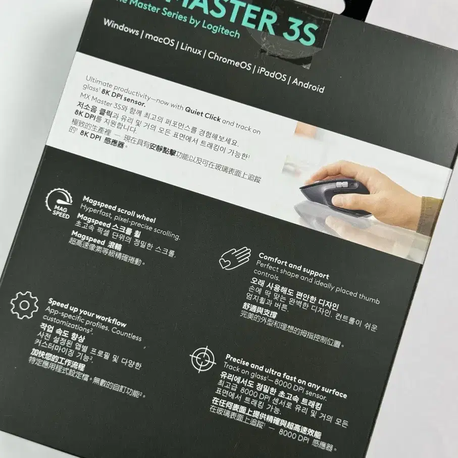 로지텍 MX MASTER 3S