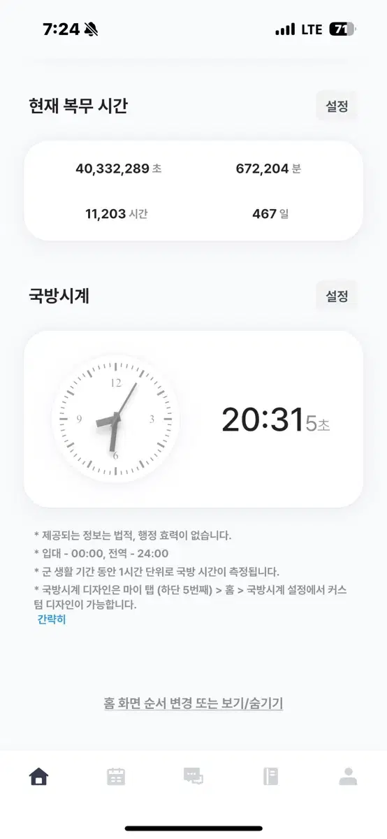 메가커피 5천원 상품권