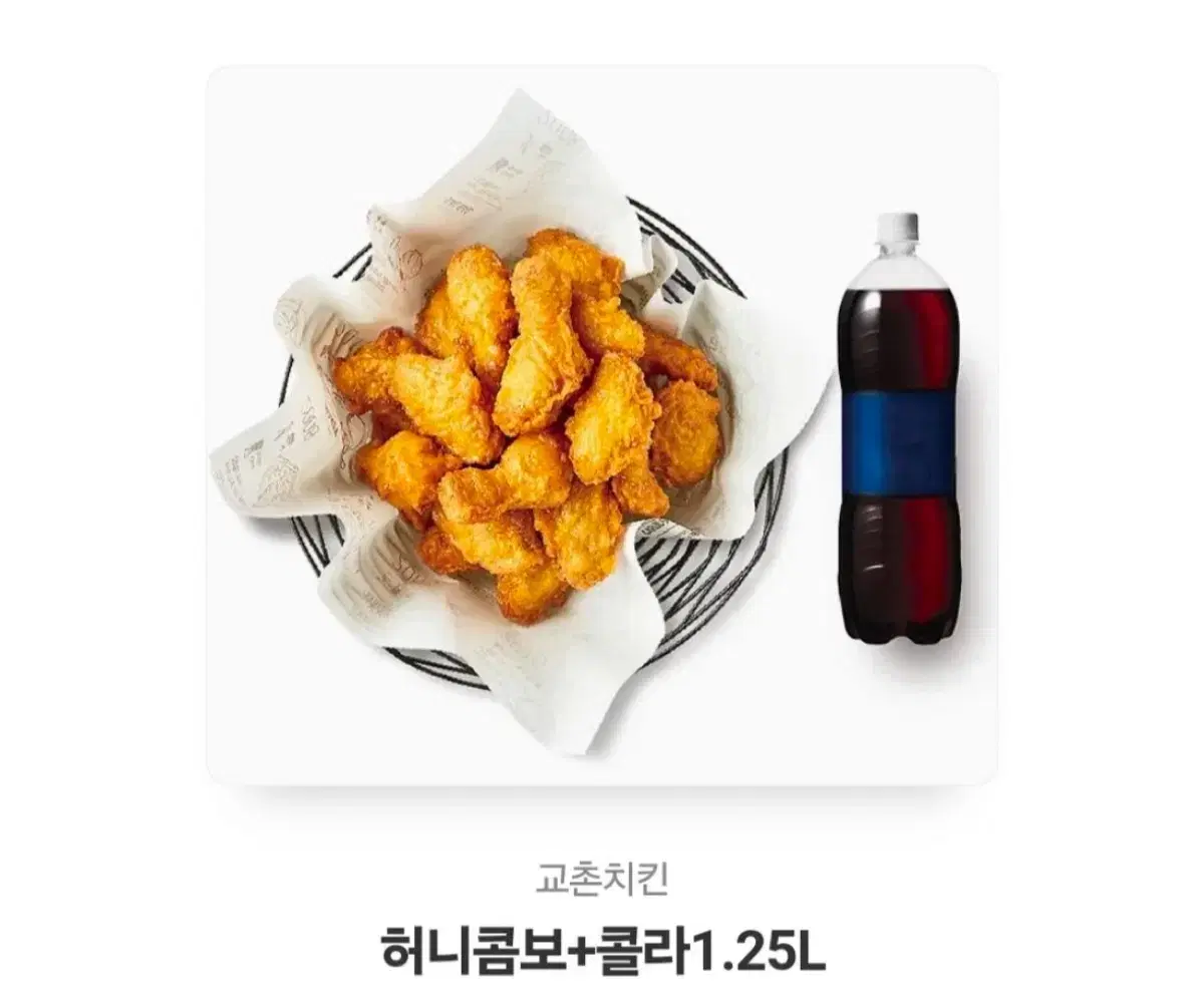 교촌치킨 허니콤보 기프티콘