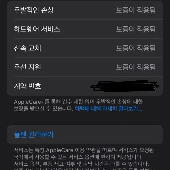 아이폰 16 애케플