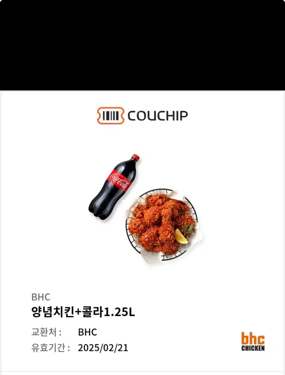 BHC 양념치킨 + 콜라1.25