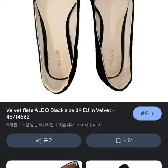 알도(Aldo) 플랫 벨벳