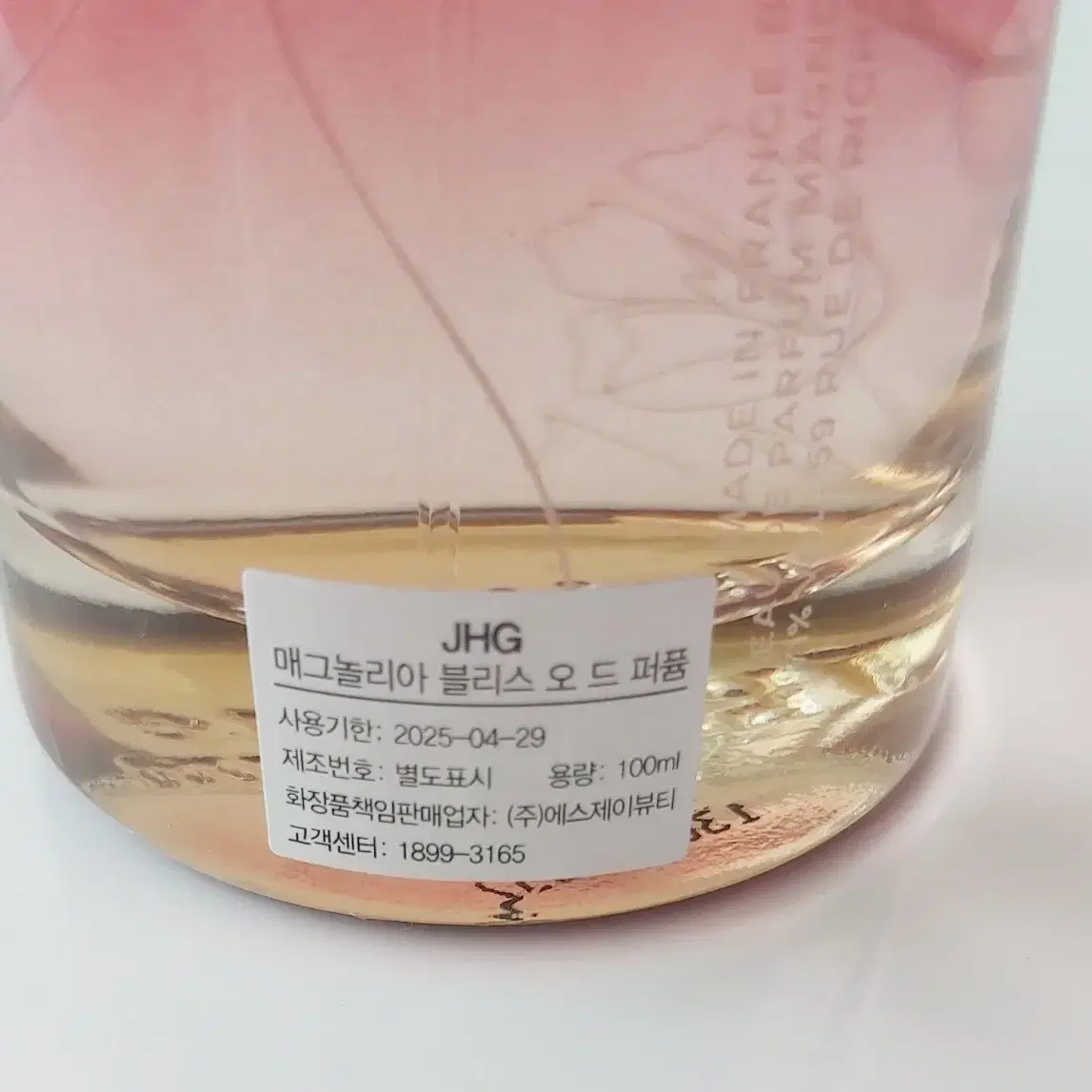 줄리엣헤즈어건 향수 매그놀리아 블리스 100ml 풀박스