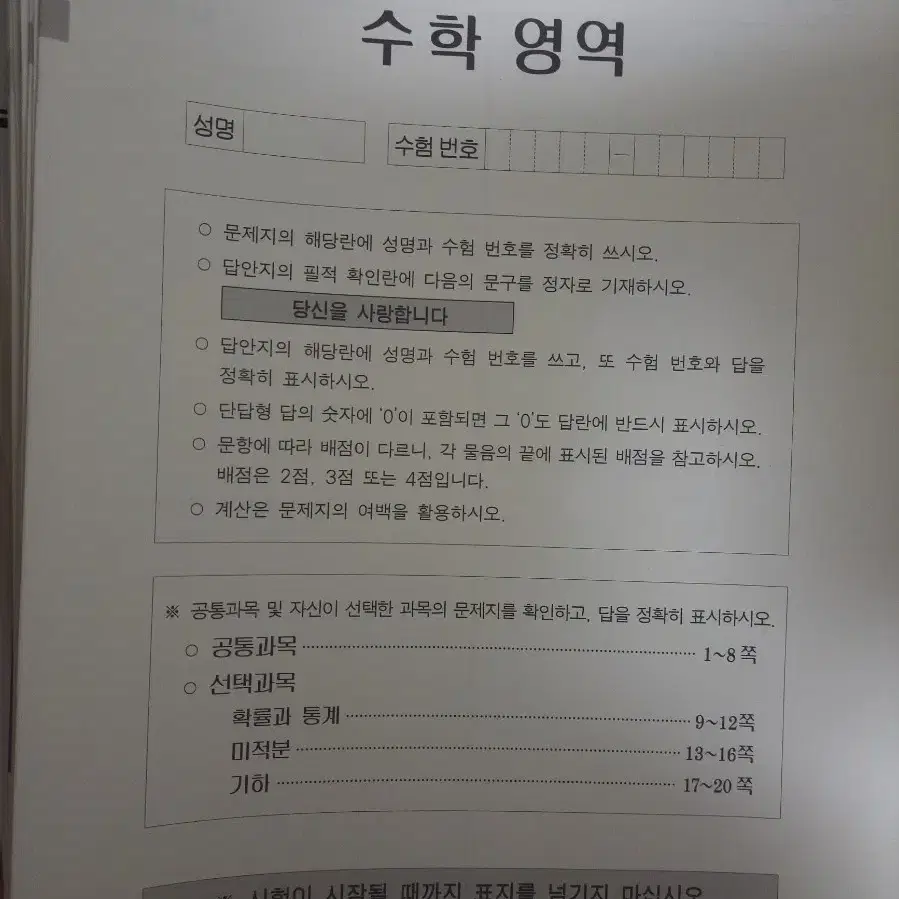 김범준 모의고사 전회차 일괄판매