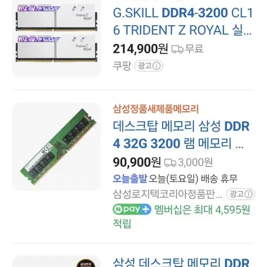 삼성 메모리 ddr4 32gb 3200 2개 합 64gb