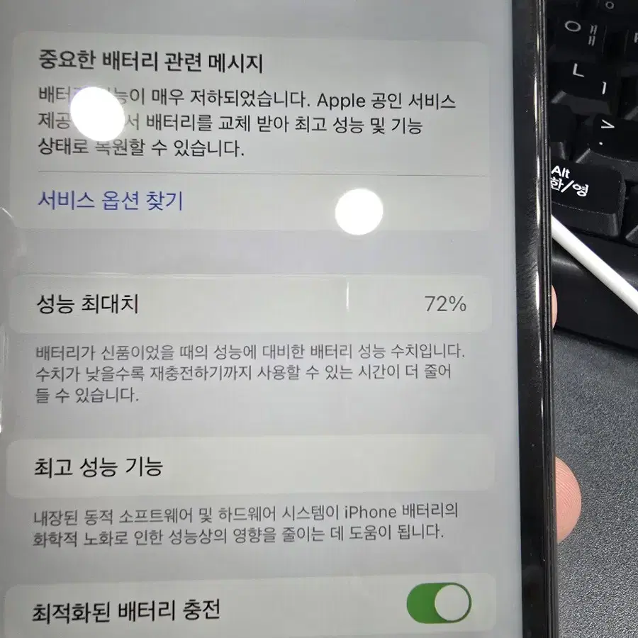 [생활기스] 아이폰11 64GB 블랙