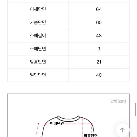 교신환영) 에이블리 차콜 알파카 니트