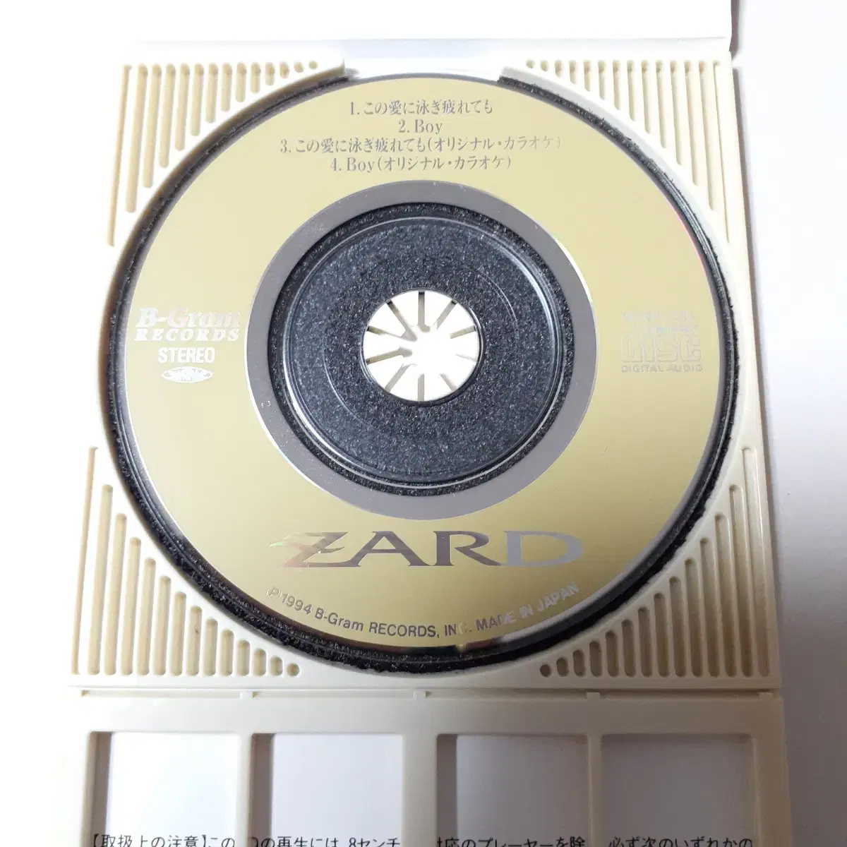 ZARD 코노아이니 오요기 츠카레테모 8cm 싱글 CD