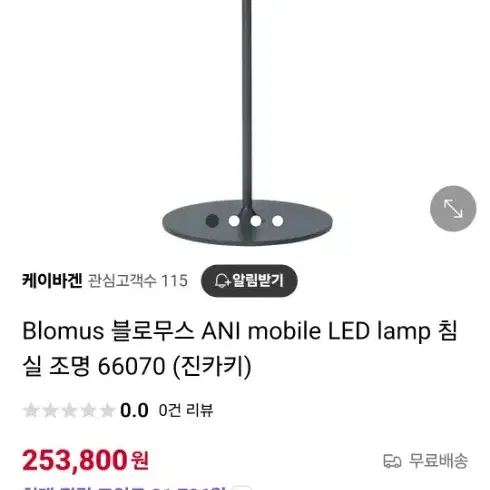 블로무스 Mobile Led-Lamp 무듣.ㅇ 미개봉 새상품