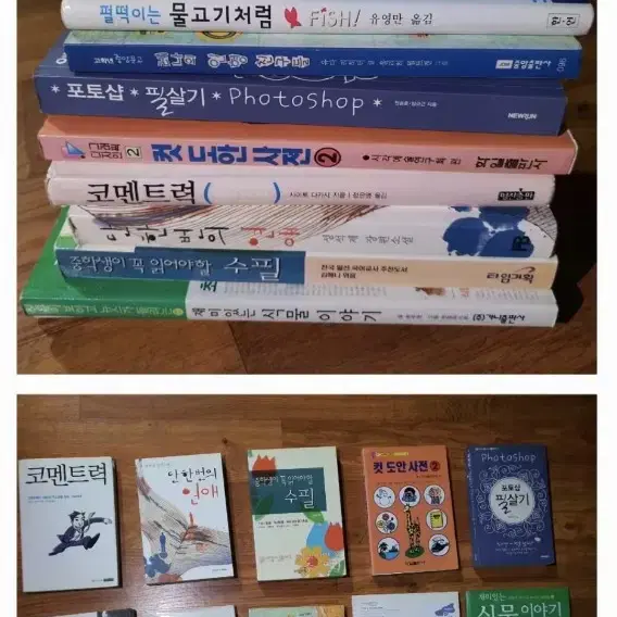 (동네배달)5단책장+재미있는책10권덤 저렴하게 2만5천원