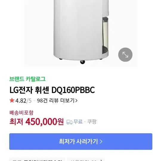 LG 휘센 인버터제습기 16L