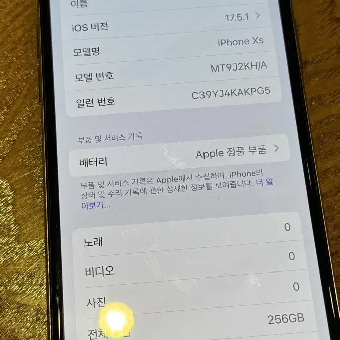 아이폰 xs 실버 256 배터리 84 팔아용 / 네고가능