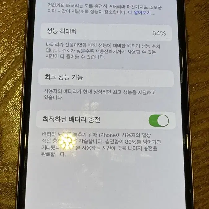 아이폰 xs 실버 256 배터리 84 팔아용 / 네고가능