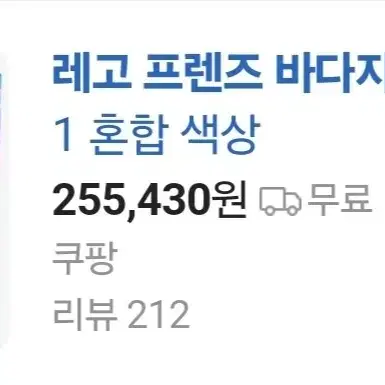 레고프렌즈 3종 외 벌크 4.5kg  일괄